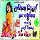 Saniya Mirza Cut Nathuniya Pawan Singh Hard Dholki Blast Remix Akhilesh Hi Tech Gonda 